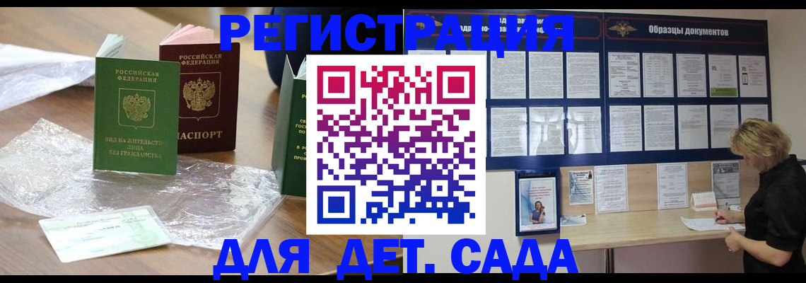 прописка от собственника в Новомичуринске